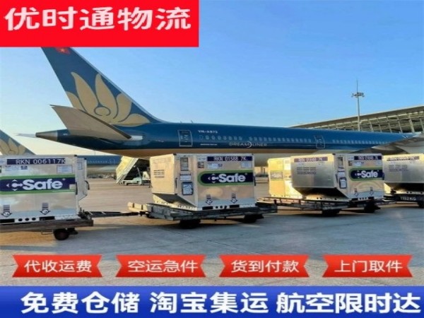 源城区到香港空运加急专线